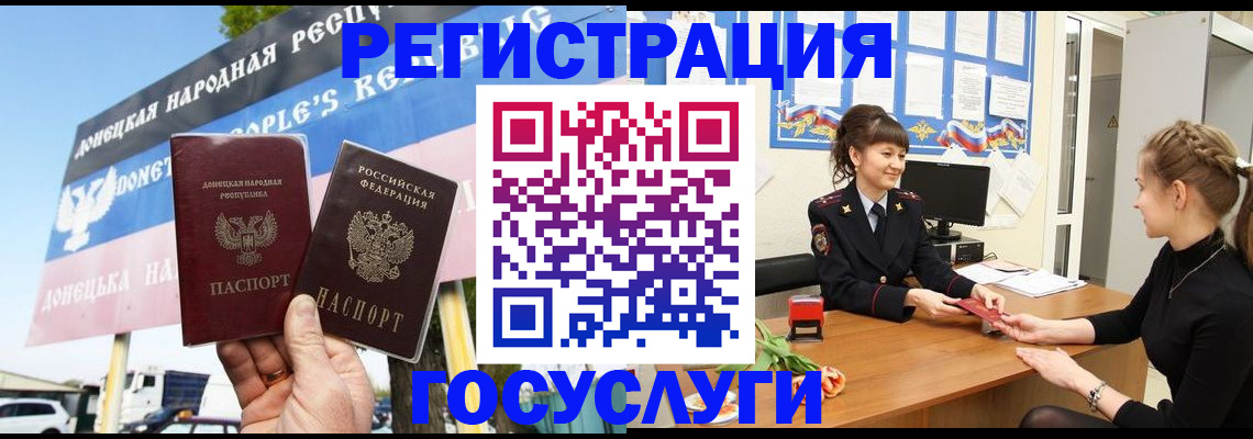 временная регистрация для школы в Жердевке