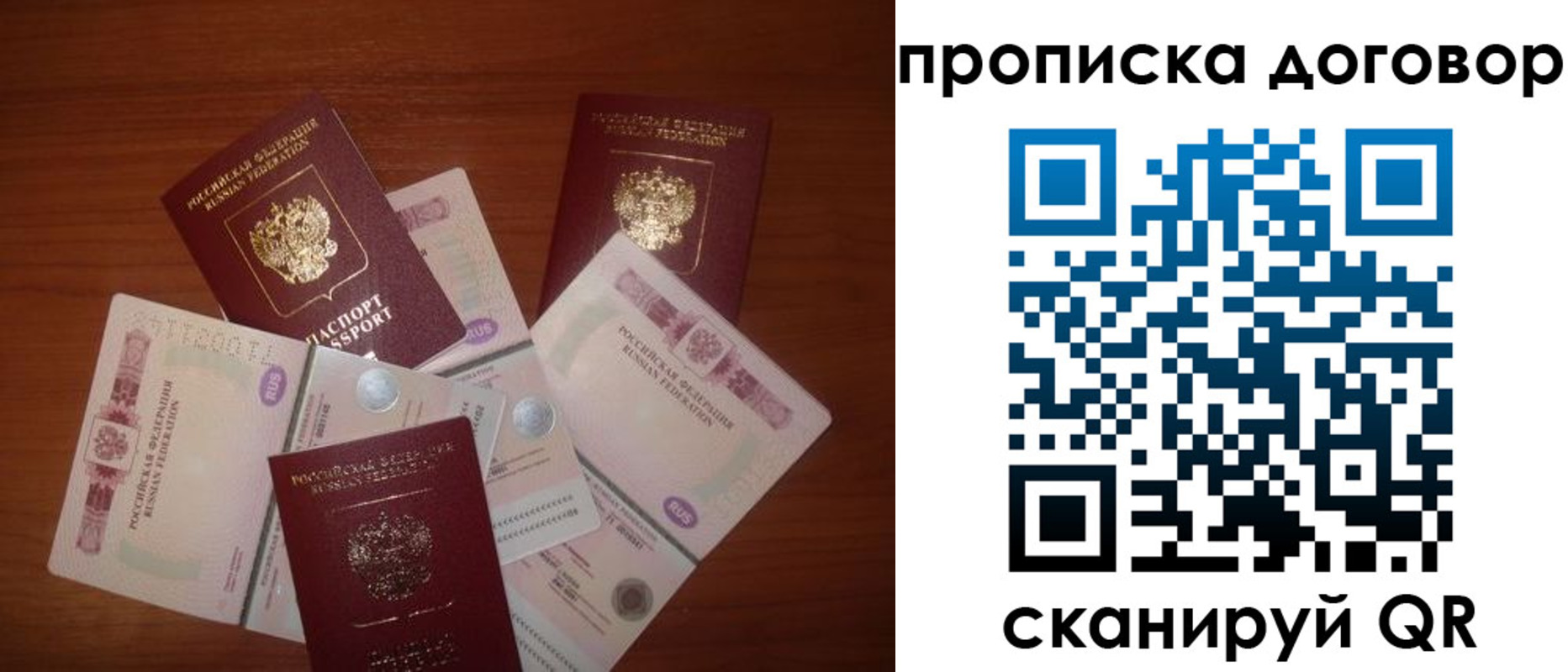 прописка для школы в Жердевке