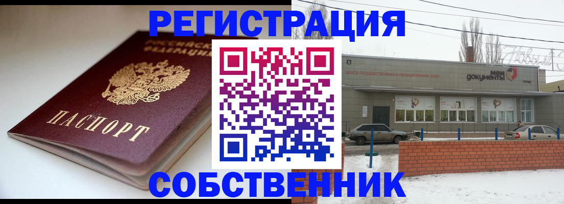 прописка паспорт в Жердевке