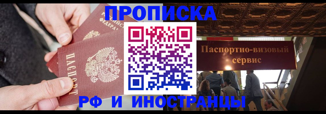 временная регистрация в Жердевке