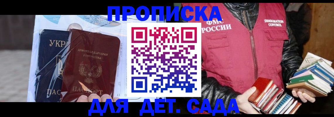 прописка регистрация в Жердевке