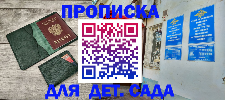 прописка паспорт в Жердевке