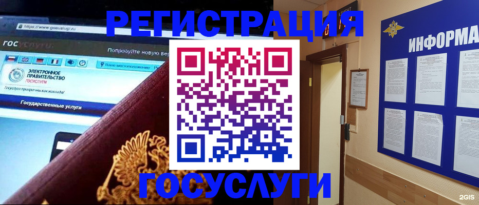 прописка законно в Жердевке