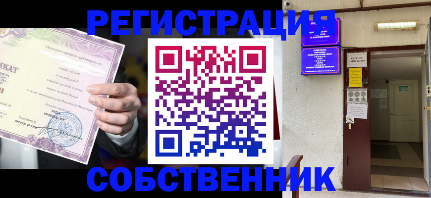 временная регистрация недорого в Жердевке